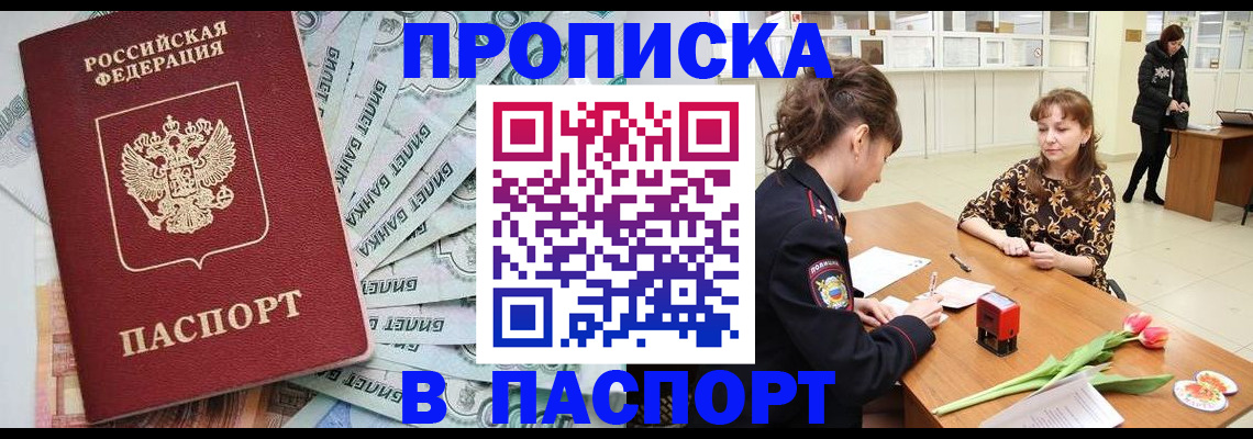 временная регистрация в Камчатской области